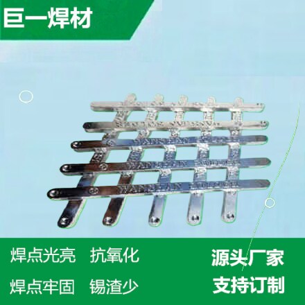 <strong>無(wú)鉛中溫焊錫條</strong>